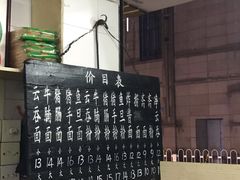 -海幢瑞芳饮食店