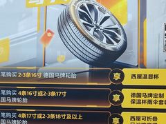 -德国马牌轮胎(芳清园店)