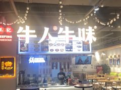 -City1+1城市比萨·意面(欧亚奥莱吉林街店)