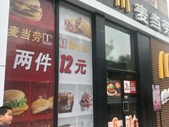 门面-麦当劳(红旗路店)
