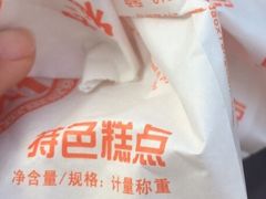 -北京稻香村(堤口路店)
