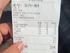 -内蒙联营烧麦 草原石榴红(护国寺店)