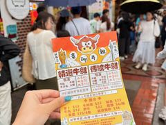 -老day牛杂(官也街总店)
