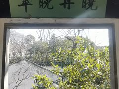 -拙政园