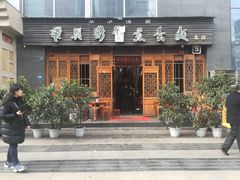 -华兴街煎蛋面(总店)