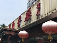 -马凯餐厅(长椿街店)