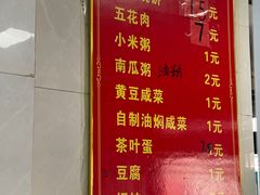 -徐记红川肉烧饼