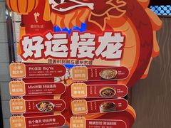 -眉州东坡(亚运村店)