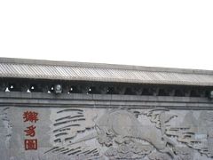 -开封府