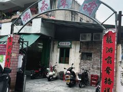 -噏耷茶档
