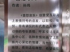 -呼家楼(地铁站)