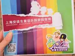 -安徒生童话乐园