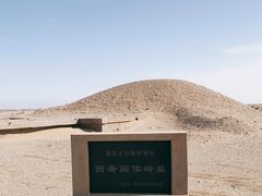 -西晋壁画墓