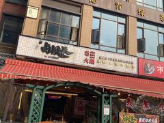 -卤校长老火锅(绿地468店)