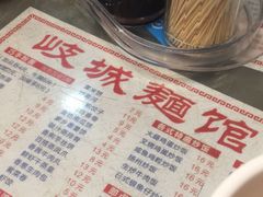 -岐城面馆(黄岐店)