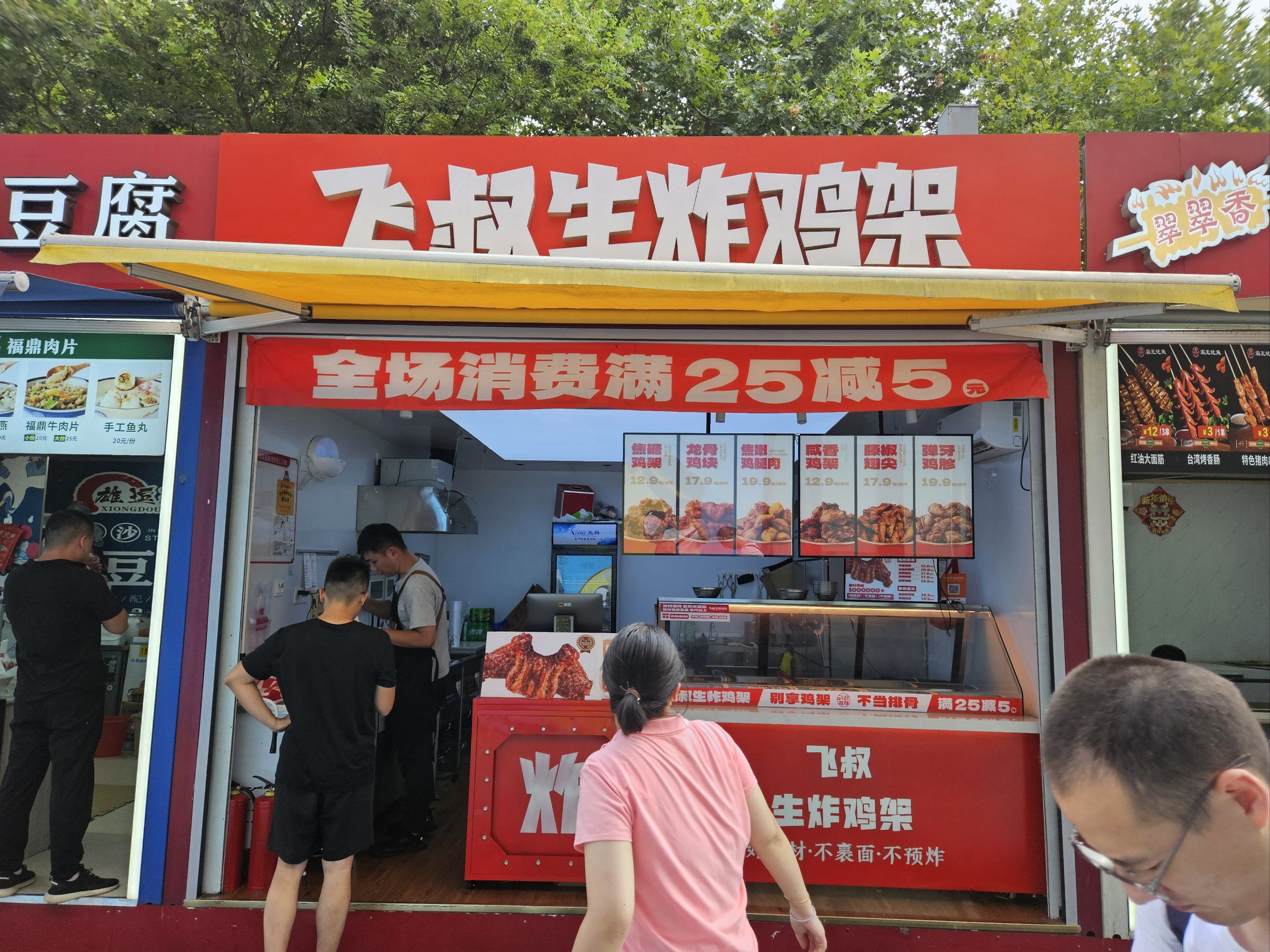 少味道:我只吃了 焦糖鸡叉骨和鸡柳, 鸡叉骨我