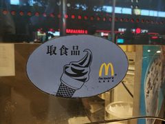 -麦当劳(列东店)