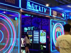 -歌友汇KTV(大悦城11层店)