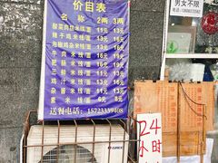 -越洋肖氏老米线(杨家坪店)