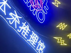 -剧狐剧本杀(徐汇1号店)