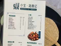 -小宝·路鼎记·福鼎特色小吃(富民路店)