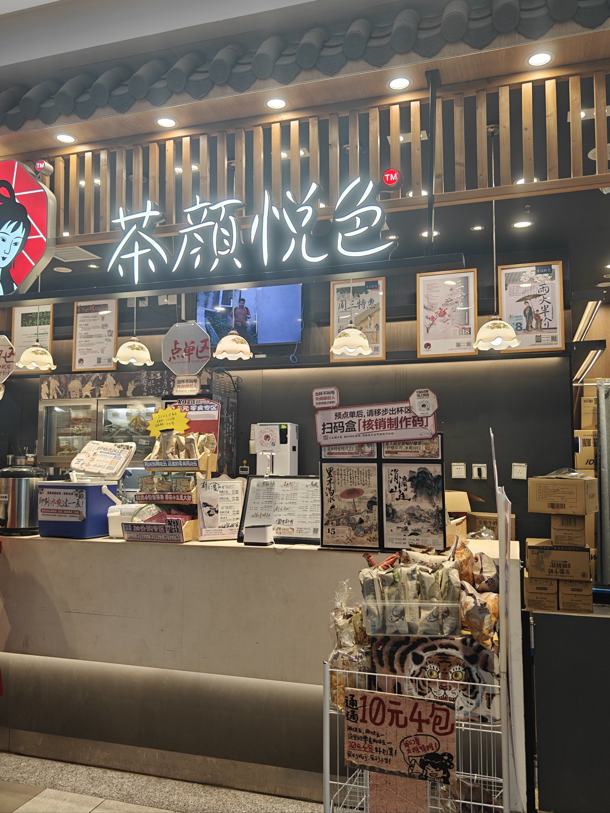 茶颜悦色丨一天可以肝十杯