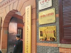 -中共一大纪念馆