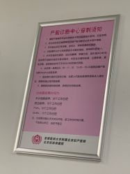 -北京妇产医院(东院)