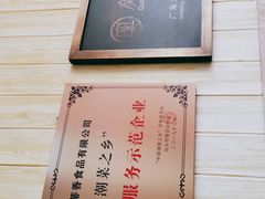 -蒂蒂香達濠魚丸