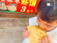 -青果虾饼(杨柳巷店)