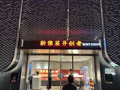 -阿五黄河大鲤鱼(英协路店)