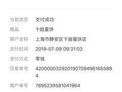 -卞姐蛋饼(陕西南路店)