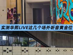 -华熙生物·润百颜ECM中心