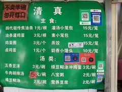 -李记五香豆沫