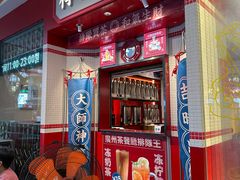 -文通冰室(北京路店)