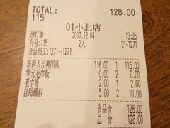 账单-刘一锅筋头巴脑(小北店)