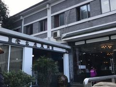 -老幺泉水鸡