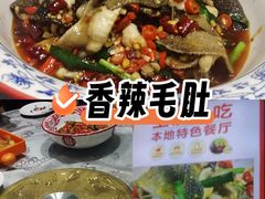 -三只鸟本地特色菜馆(上饶总店)