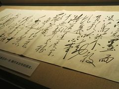 -毛泽东同志旧居