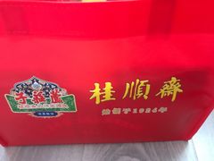 -芦庄子桂顺斋(和平路总店)