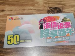 -长勺子东南亚(街道口店)