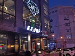 -LYFATTI 莱芙缇(赣水路店)