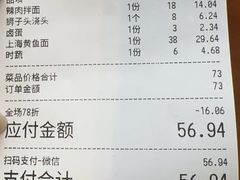 -鲜笃面(肇嘉浜路店)