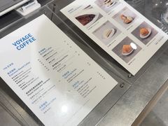 -VOYAGE COFFEE 咖啡烘焙工坊店(798艺术区店)