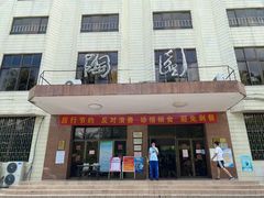 门面-华南师范大学石牌校区陶园