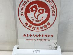 -香妃烤鸡(西单店)