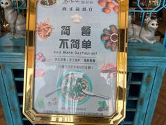 -莫多多餐厅