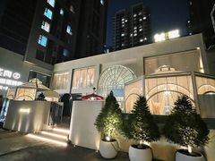 -茉里乐章(花园店)