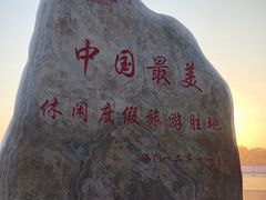 -江山半岛白浪滩景区