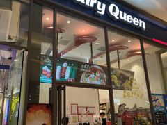 门面-DQ·蛋糕·冰淇淋(万象城店)